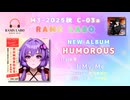 【M3-2025秋】RAMS LABO お品書き