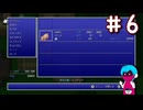 FF4PR（SFC等既プレイ）をクリアまで part6