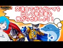 【DBTB】ドラゴンボールザブレイカーズの時間#125 交流会でガチガンマを出して参加者を怖がらせましょう！【COEIROINK実況】