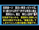 25・10・22夜　年齢の問題ではない。あらぬ事を言う様になったら　TVに出すな。朝日の問題だ。