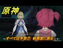原神　すべては予言⑦　執務室に戻る　空月の歌・第四幕　消えた月光に想いを馳せて　Ver.6.1追加ストーリー　＃２１　【gensin】