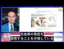COVID-19ワクチンは骨髄代謝異常を引き起こし、白血病リスクを急増させる