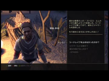 【実況】The Elder Scrolls Online #4