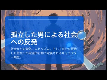 「怒れる男」の進化：ニヒリズム的反逆から新たな救済へ