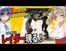 【7daystodie The WastelandMOD】レイダーがはびこる世界へ！運に全振り生存戦略で終末世界を生き延びろ！！#1【ボイスロイド実況】