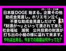 25・10・23朝　高市政策実施　スピード感が凄く早い。高市に出来て　他の首相は　出来なかった。する気が無かったとしか思えない。誰一人国民の方を見ていなかった。「検討します」の言葉に。もう騙されません