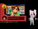 【ゲッターラブ!!】ついな達は女の子を取り合うpart1【ついなちゃん実況プレイ】