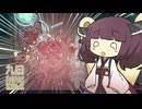 【九日-ナインソール-】#23 再会、キリタムよ【弦巻マキ巻き込まれる】