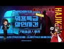 【ゆっくり実況】はじめての管理人120【リンバス】
