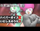 【ポケモンSV】タイプ変化ヤーティでランクマ実況ですぞｗｗｗ【ヤロエッタ】