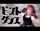 【ゆきねこ】ビーストダンス【踊ってみた】