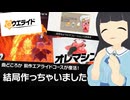 【日本人の反応】語彙力ないアカウントが『カービィのエアライダー Direct 2 2025.10.23』をみながらしゃべる