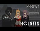 Holstin Demo part:01【VOICEROID実況】
