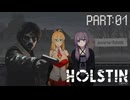 Holstin Demo part:01【VOICEROID実況】