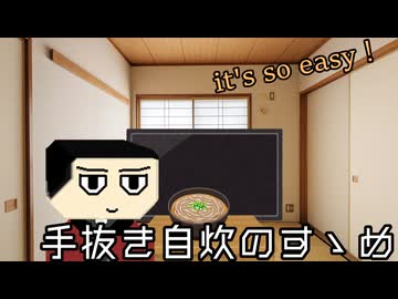 【ソフトウェアトーク劇場】手抜き自炊のすゝめ