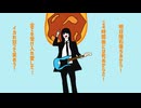 明日隕石落ちるから！！ / 重音テトSV