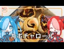 【ねこのぱんにゃ】カボチャのセイボリーロール【VOICEVOX】