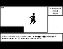 【ゆっくり紹介】SCP-2275-JP【EX 志望】