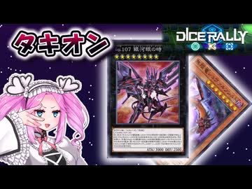 【遊戯王マスターデュエル】高攻撃力！カウンター罠！かっこいいドラゴン！好きです【VOICEVOX実況】