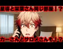 セラフ・ダズルガーデン「多分勘違いしてたんだけど自分の部屋番号を」【さとし/にじさんじ/えにから/ANYCOLOR/エニカラ/VTuber】