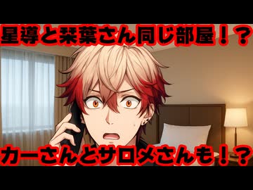セラフ・ダズルガーデン「多分勘違いしてたんだけど自分の部屋番号を」【さとし/にじさんじ/えにから/ANYCOLOR/エニカラ/VTuber】