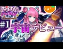 #01 チェイテピラミッド姫路城、飛ぶ｜FGOファイナル・ハロウィン2025