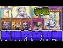 【遊戯王】 月末新規が判明！ついに来るメイド新規！そして色々 『ドラゴンメイド・ラティス』 【ゆっくり解説】