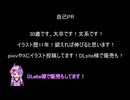 自己PR