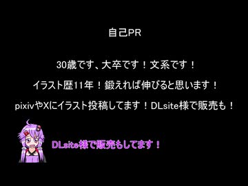 自己PR