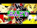 【ぶんどり杯】ÅライムライトÅ vs △デロイ△/赤字覚悟の贈り物 vs モケーレムベンベ【64スマブラCPUトナメ】一回戦第七試合＆第八試合
