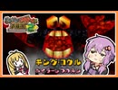 【サクっとバンカズ2#7】石炭王から暴力で汽車強奪【VOICEROID実況】