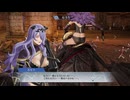 【ファイアーエムブレム無双】【リョナ】【カミラ】 情けない姿でイク雑魚英雄Part２２