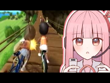 【Wiiスポーツリゾート】自転車チャレンジャー茜ちゃん【VOICEROID実況】