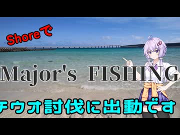 【VOICEROIDフィッシング・タチウオ釣り】今年最後のタチウオ討伐