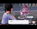 【Pokémon LEGENDS Z-A】これがフラダリさんの憂いた未来ですかぁ Part15