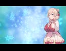 【彩澄しゅお】Reason/玉置成実を歌ってもらった【SynthesizerV】
