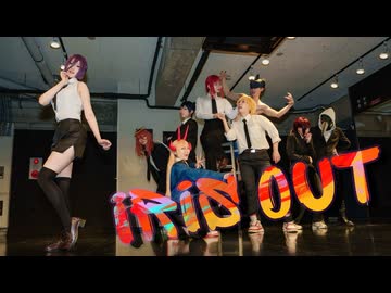 【チェンソーマン】IRIS OUT - 米津玄師 コスプレで踊ってみた【GMPオリジナル振付】