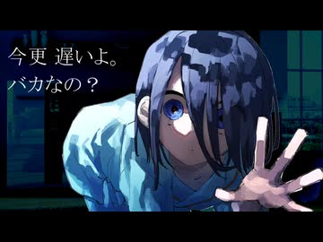 Attachment Disorder / 麗 feat. 可不