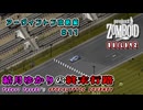 結月ゆかりの終末行路 Ep.11【Project Zomboid】