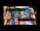 【暁ノ蕾】ウルトラリーグ「フリー対戦㊲メビウス＆ヒカリVSゼロ＆ネクサス」【ウルトラマンカードゲーム】