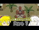 【RTA】マーヴェラス ～もうひとつの宝島～ 2:41:52.7　Part7/9【VOICEPEAK】　