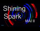 Shining Spark  【ボカロオリジナル】 　MaiⅡ ／ kusasan
