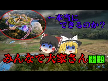 【現地】本当に成田ゲートウェイはできるの？～みんなで大家さん～