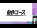 【実況】エアライダーダイレクト２を見てしゃべる日本人ひとり【日本人の反応】