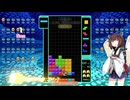【VOICEROID実況】東北きりたんの毎日テト１チャレンジw 1321日目【テトリス99】