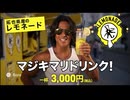 ニセ拓也CM集3.nise