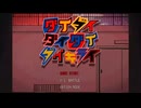 ダイダイダイダイダイキライ一緒に歌う人がいないから独りで歌ったらしい。【あきる。】