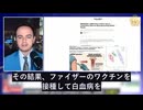 COVID-19ワクチンは骨髄代謝異常を引き起こし、白血病リスクを急増させる