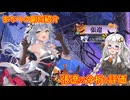 【放置少女】紲星あかりと行く放置少女 副将紹介～張遼～