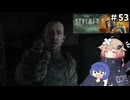 ZONE散歩【S.T.A.L.K.E.R. 2】ONE実況＃53